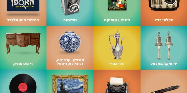 לוח מודעות של אתר האספן